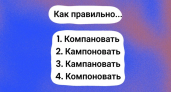 На диктанте 65% учеников допускают ошибки — взрослые вообще сбиваются с толку: правильный ответ знают лишь умники с IQ выше 150