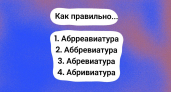 Учитель по русскому округлил глаза: ваша ошибка в этом слове выдаст многое — тогда вы явно пропустили все уроки