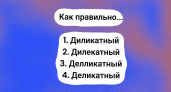 У доски нужно не "сопли жевать", а четко отвечать — как пишется это сложное слово: выберите правильный вариант!