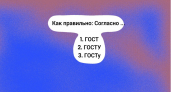 Если ответите верно — почет и уважение вам гарантированы: не диктант по русскому языку, а олимпиада для серого вещества