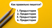 Если дадите неверный ответ — ждите встречи с директором: как правильно пишется это слово