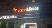 Забежала в "Красное&Белое" и увидела кучу новинок: вот что точно советую, а что никогда не куплю