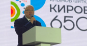 Губернатор Кировской области распорядился отпраздновать еще один юбилей