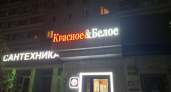 Крутые новинки в "Красное&Белое": рассказываю про 5 товаров, которые стоит купить, и еще один - его обхожу стороной