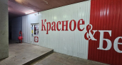 Бытовая химия за 179 рублей, лапша из Вьетнама за 119 и игрушки по 69: "Красное & Белое" умеет удивлять - вот что еще нашла