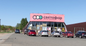 "Светофор" снова порадовал: нашла 10 товаров по приятным ценам - делюсь неочевидными находками
