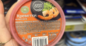 "Магнит" удивил изысками: купила крутые морепродукты по приятной цене - делюсь списком