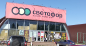 Мой чёрный список «Светофора»: 4 товара не возьму даже со скидкой 90%, зато эти 5 покупаю снова и снова