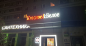"Красное&Белое" не перестает удивлять: нашла японские пельмени и классное бюджетное мороженое - 7 неожиданных товаров за 29-219 рублей