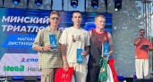 Золото Минского триатлона забрал спортсмен из Кирово-Чепецка