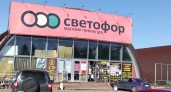 Зашла в "Светофор" и не поняла, куда попала: цены другие, знакомых брендов больше - вот что теперь всегда здесь покупаю
