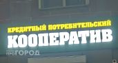 Власти Кировской области проведут встречу с пайщиками КПК "Дело и деньги"