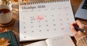 На 4 ноября – только 1 праздничный выходной: как устроен календарь ноября 2026 года