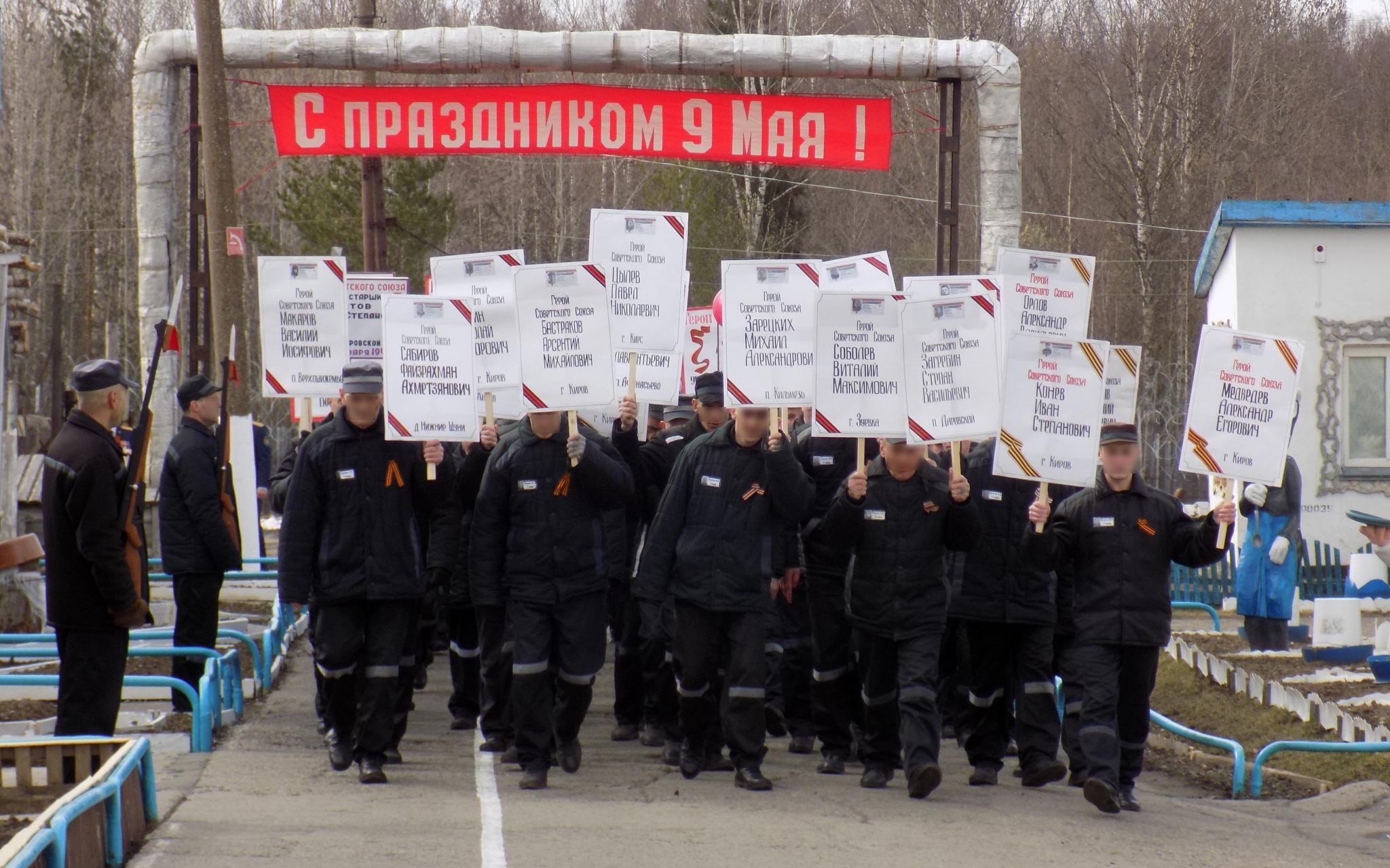 Осужденные в чепецкой колонии приняли участие в акции "Бессмертный полк"