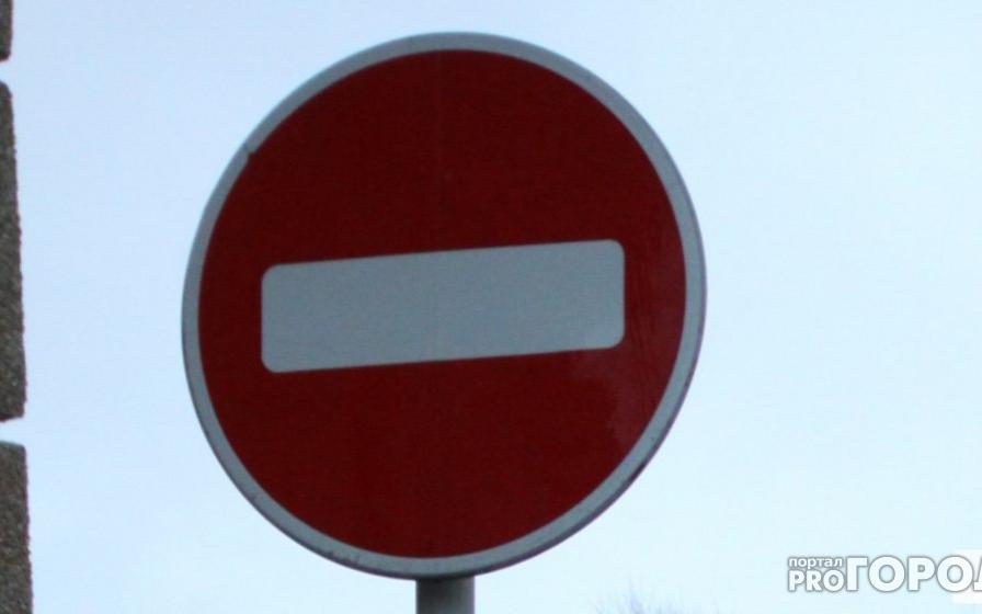 В Кирово-Чепецке в воскресенье перекроют дороги