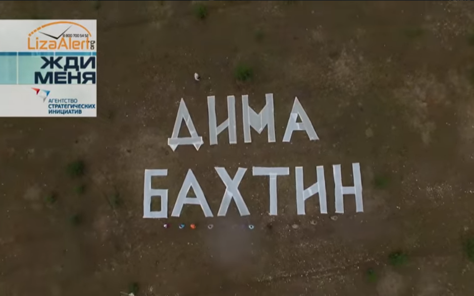 О пропавшем 15-летнем Диме Б. расскажут на Первом канале