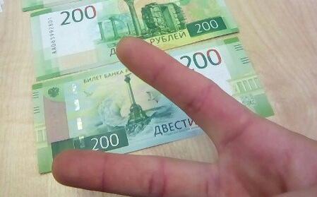 В Чепецк поступили в обращение новые банкноты номиналом 200 рублей