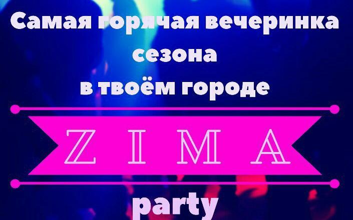 Устройте себе незабываемую новогоднюю ночь