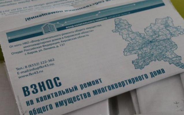 Программа капремонта в Кировской области выполнена на 69 процентов