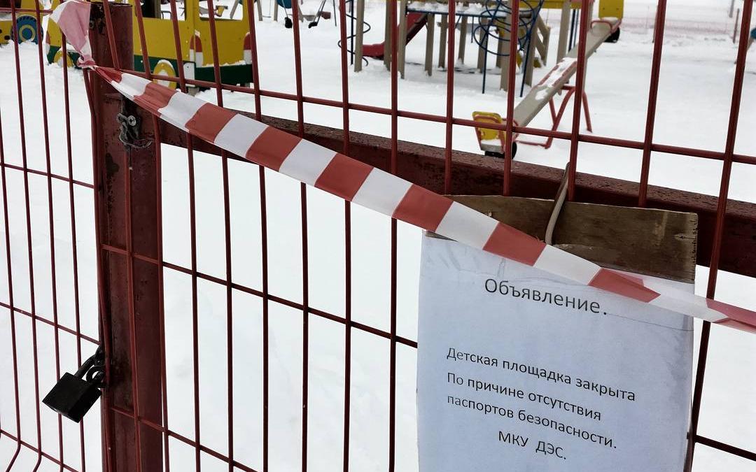 Стало известно, когда начнется ремонт закрытых детских площадок в Чепецке