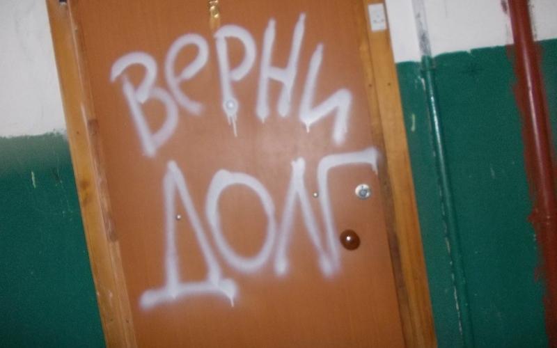 Впервые в истории области приставы завели дело на коллекторов