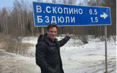 Ефим Шифрин посмеялся над кировской деревней Бздюли