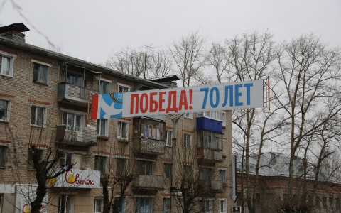 В Кирово-Чепецке повесили прошлогодние плакаты к 70-летию Победы