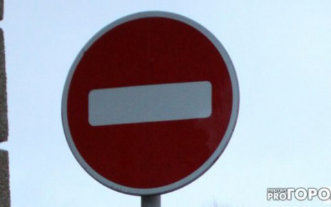 В Чепецке до конца мая перекроют улицу Ленина