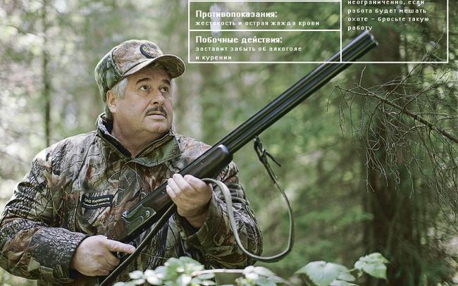 Охотничье хозяйство Кировской области: 3 основные проблемы в работе