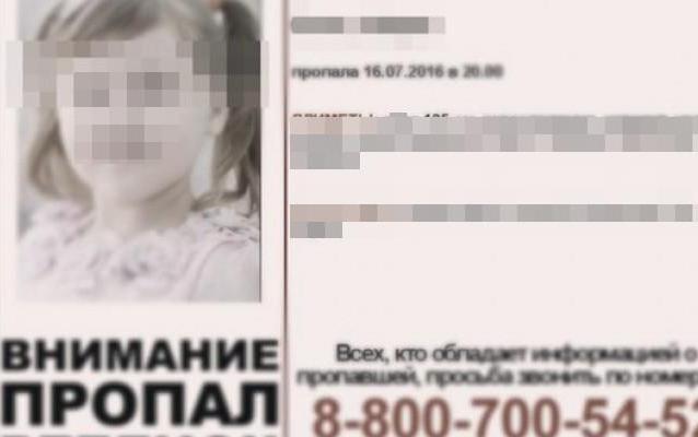 Пропавшая в Кирове девочка найдена мертвой