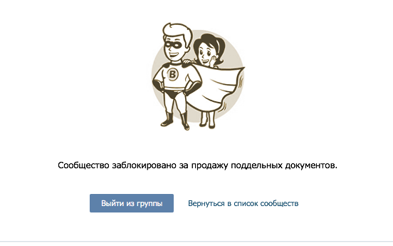 Сообщество в соцсети  «Подвези Киров-Чепецк» заблокировали