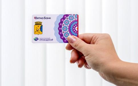 Транспортная карта «Вятка Банка» с онлайн-пополнением счета!