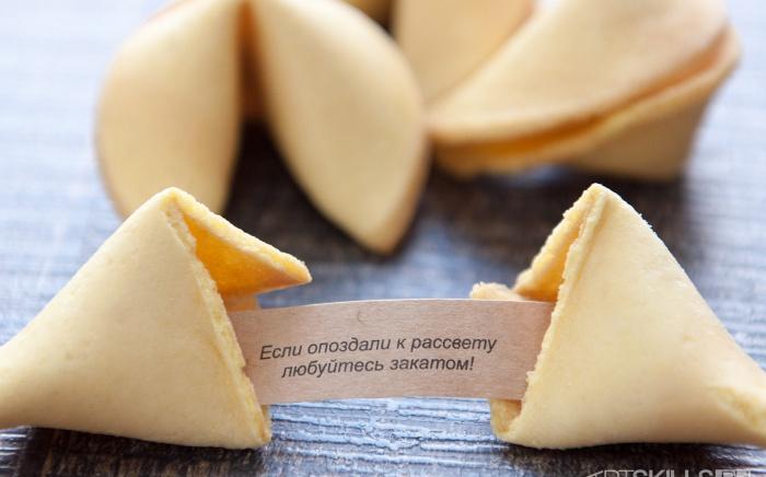 Гороскоп на неделю: у Дев - дальние поездки, у Рыб - интриги