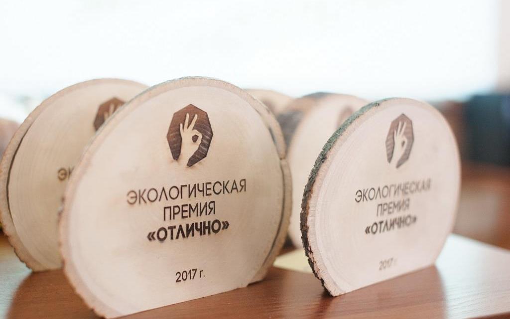 «УРАЛХИМ» поддержал экологическую премию для волонтеров