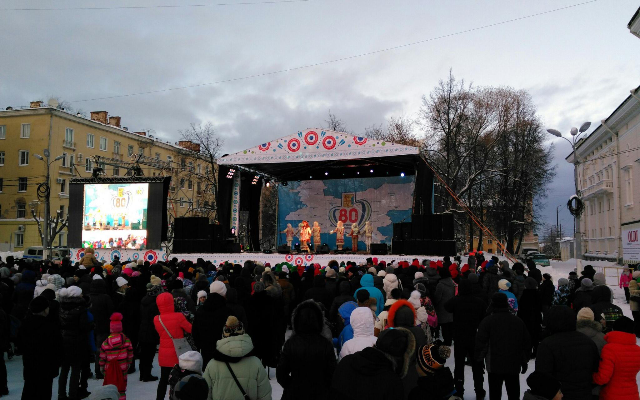 Онлайн-трансляция: в Кирове начали праздновать 80-летие региона
