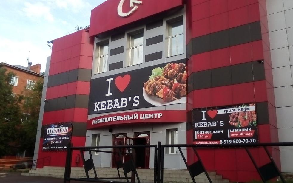 В Чепецке ресторан и ТЦ закроют из-за несоблюдения правил пожарной безопасности