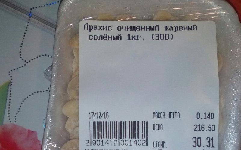 Чепчанка нашла насекомое в упаковке арахиса