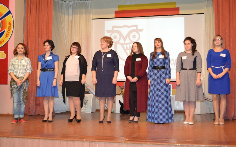 Восемь чепецких педагогов примут участие в конкурсе "Учитель года"