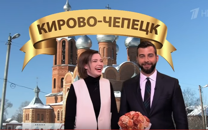 На шоу "Вечерний Ургант" обсудили жителей Кирово-Чепецка