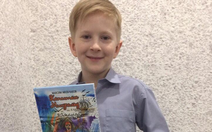 10-летний  Максим Мильчаков из Чепецка издал свою первую книгу