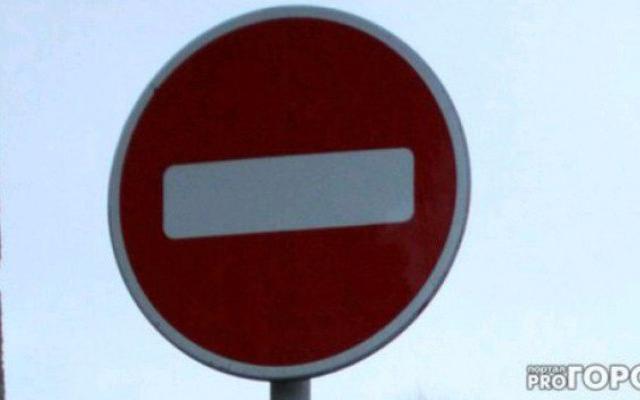 В субботу в Чепецке перекроют дороги и изменят маршруты автобусов