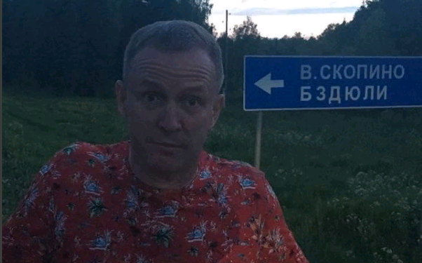 Виктор Рыбин сделал фото на фоне Бздюлей и Кобелей в Кировской области