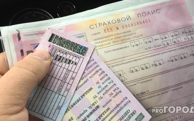 В Центральном банке России объявили о новых тарифах на ОСАГО