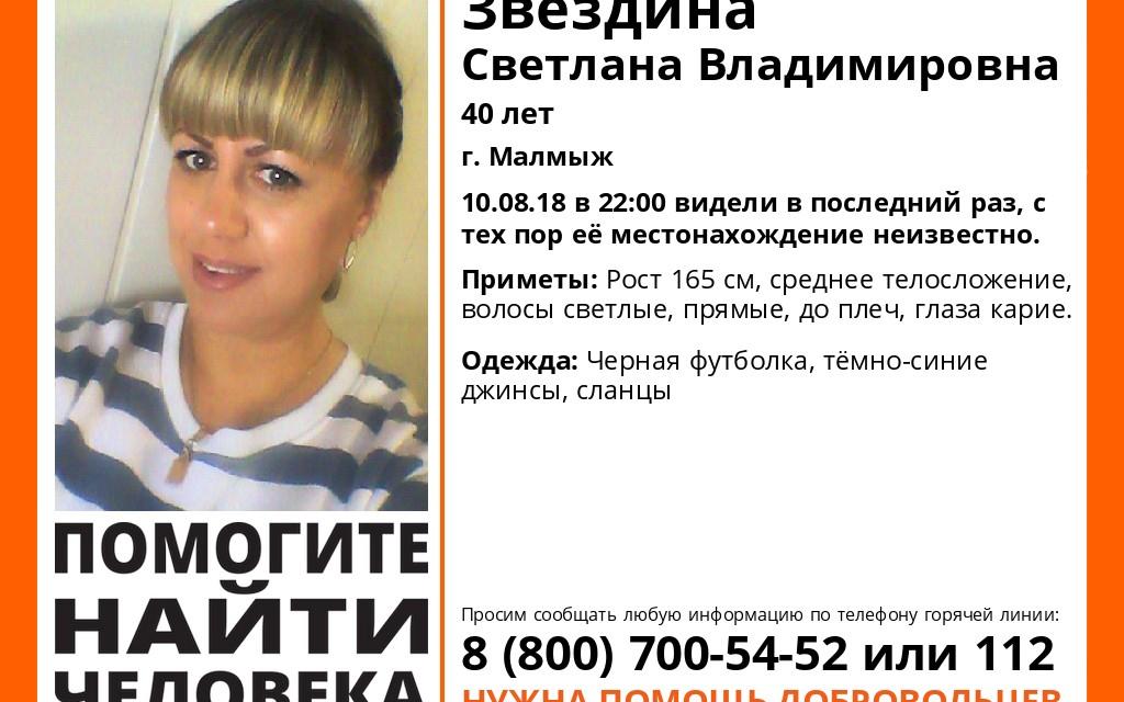 40-летняя женщина пропала в Кировской области