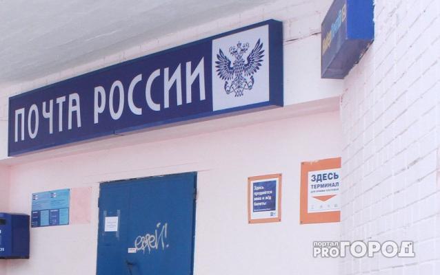 В соцсетях жалуются на «Почту России» в Кирово-Чепецке