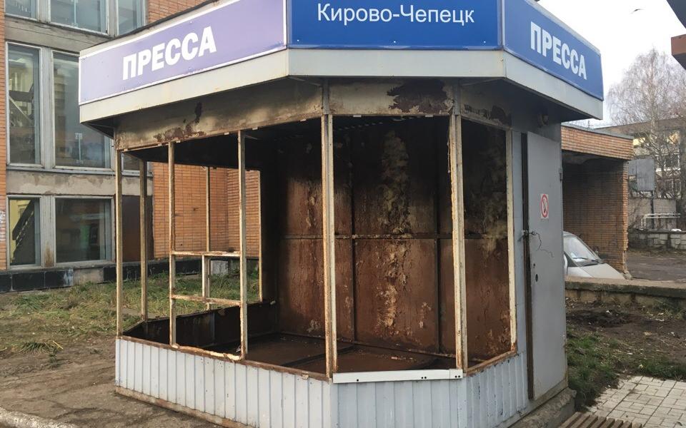 В Чепецке закрываются ларьки, торгующие прессой