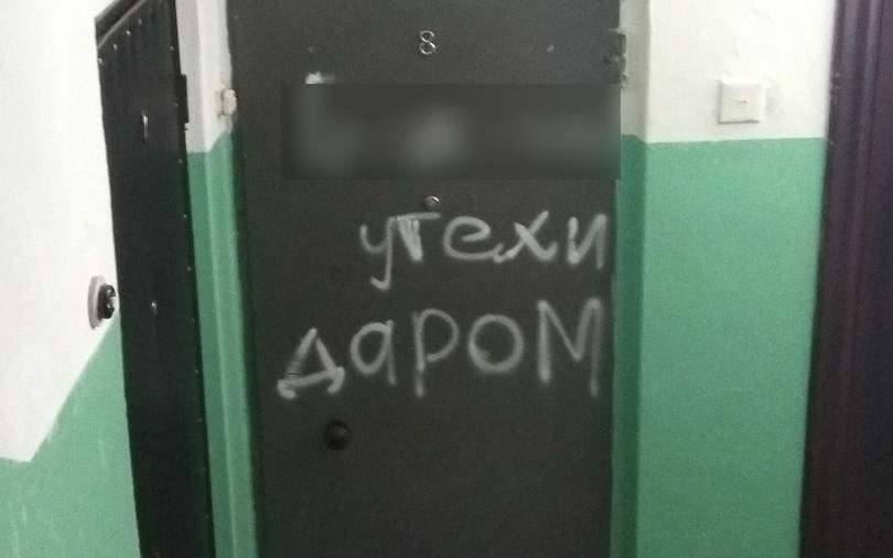 Неизвестные написали оскорбление на двери квартиры в Чепецке