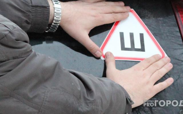 Правительство отменило обязанность устанавливать знак "Шипы" на автомобили