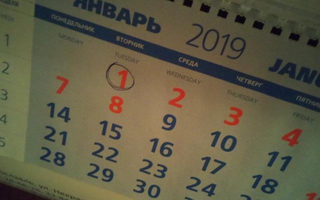 Изменения в законодательстве с 2019 года затронут всех россиян