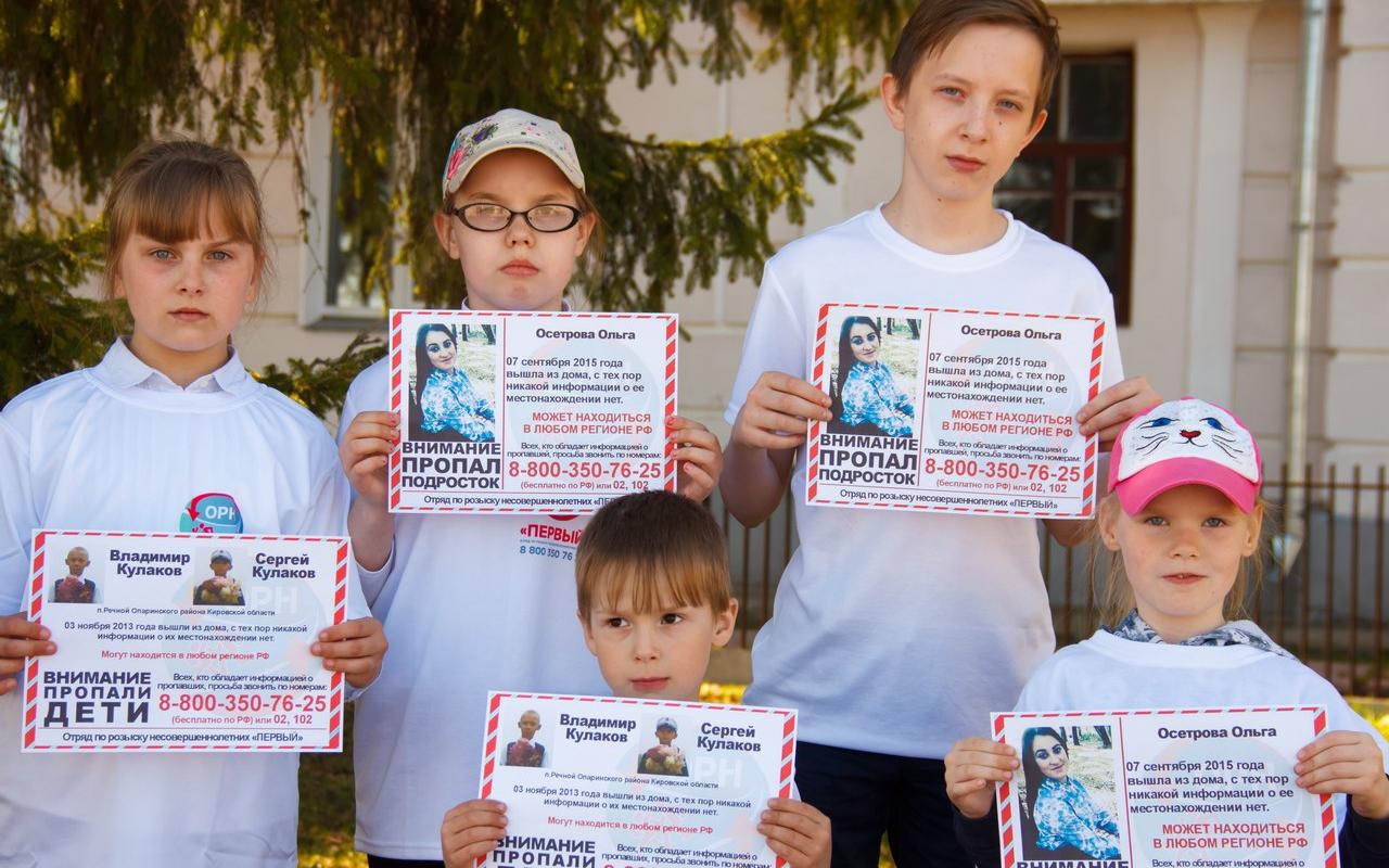 В 2018 году в Кировской области пропало 168 детей